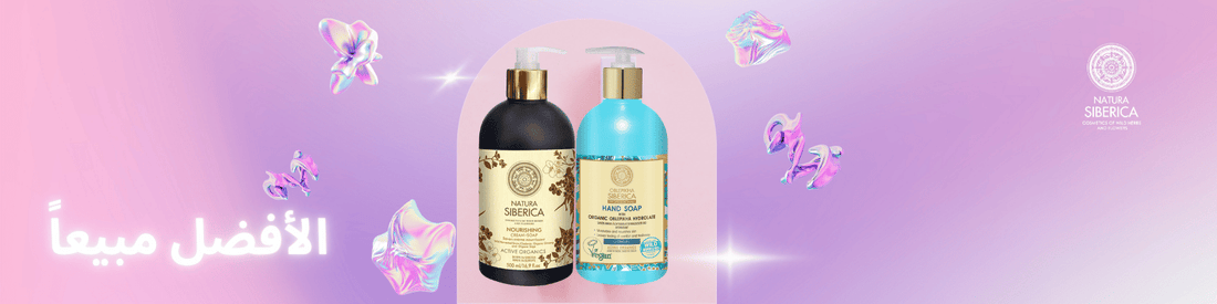 Natura Siberica Bestsellers