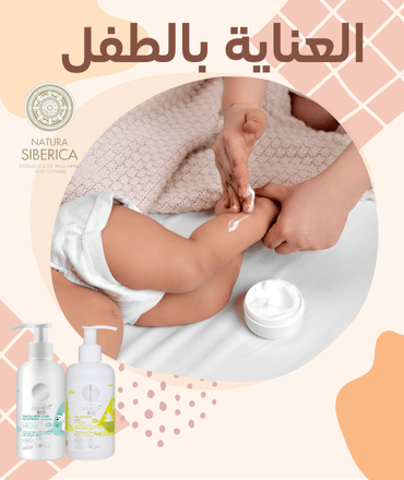 Natura Siberica Baby care