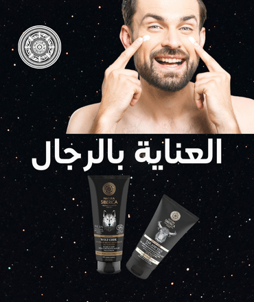 Natura Siberica Men care products