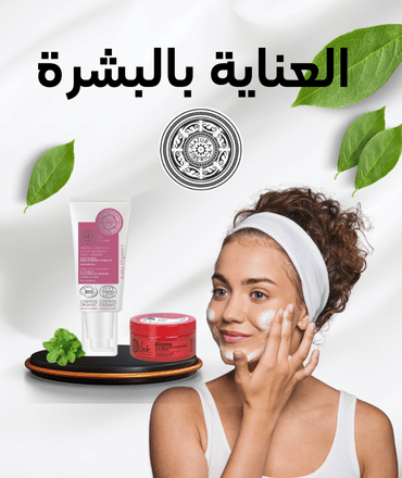 Natura Siberica skincare