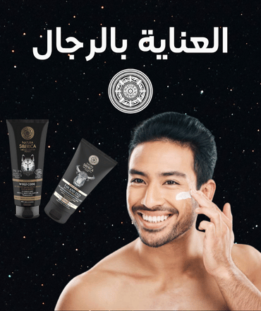 Natura Siberica Men care products