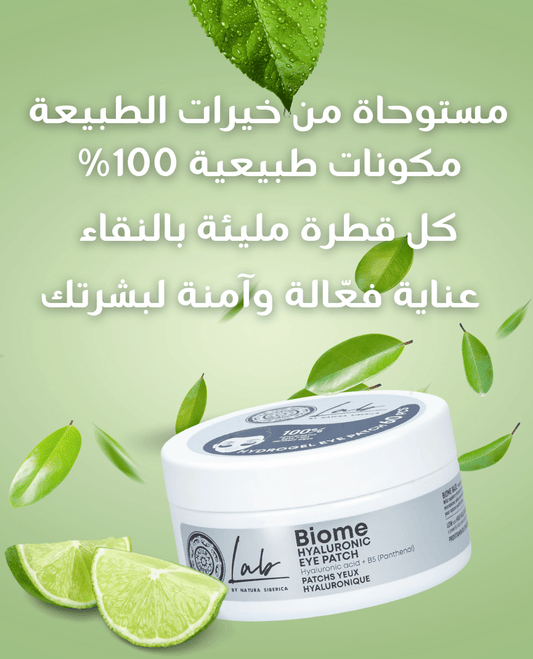 Natura Siberica Nature products