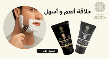 Natura Siberica Kuwait men shaving