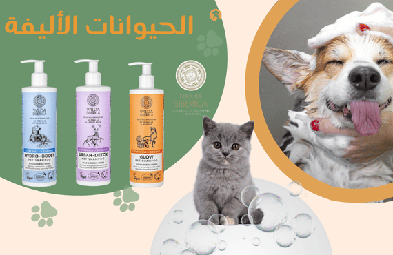 Natura Siberica Pet care